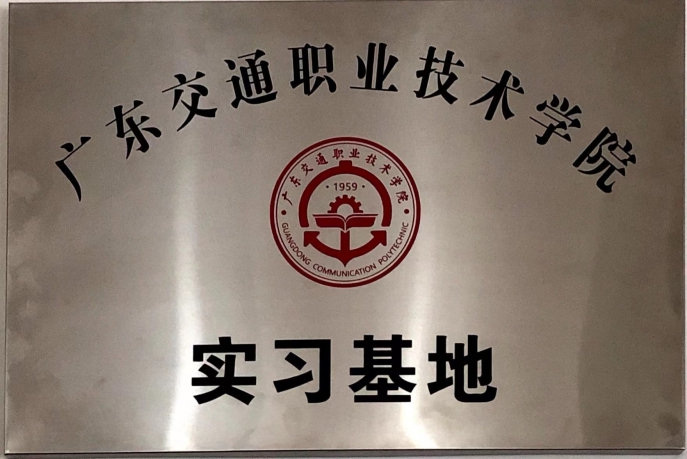 校企合作謀發(fā)展 產教融合譜新篇